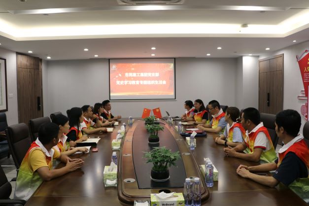 東莞建工集團(tuán)黨支部召開黨史學(xué)習(xí)教育專題組織生活會(huì)(圖1)