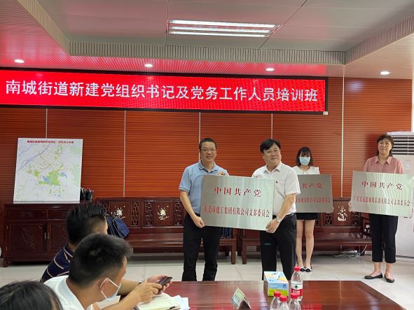 東莞建工集團(tuán)黨支部召開黨史學(xué)習(xí)教育專題組織生活會(huì)(圖3)