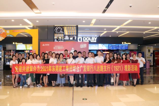 東莞建工集團(tuán)黨支部召開黨史學(xué)習(xí)教育專題組織生活會(huì)(圖6)