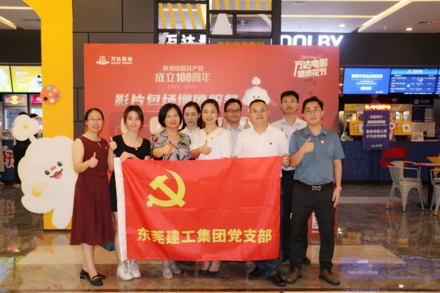 東莞建工集團(tuán)黨支部召開黨史學(xué)習(xí)教育專題組織生活會(huì)(圖7)