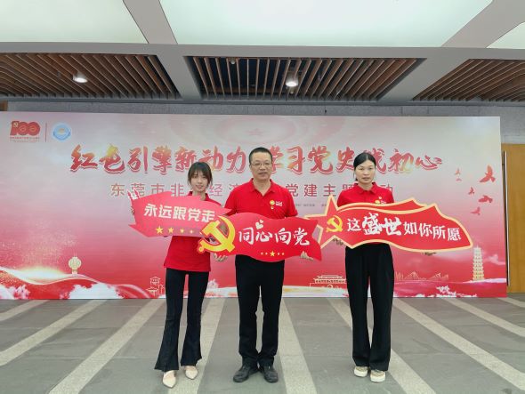 東莞建工集團(tuán)黨支部召開黨史學(xué)習(xí)教育專題組織生活會(huì)(圖8)