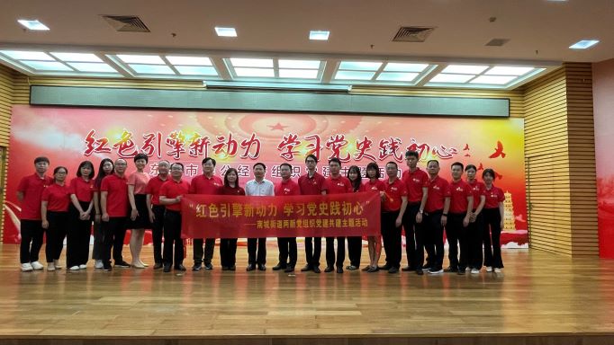 東莞建工集團(tuán)黨支部召開黨史學(xué)習(xí)教育專題組織生活會(huì)(圖9)