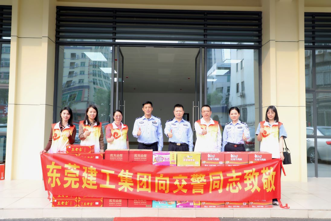 攜手共進(jìn)，創(chuàng)建文明城市|東莞建工集團(tuán)慰問一線執(zhí)勤交警(圖1)