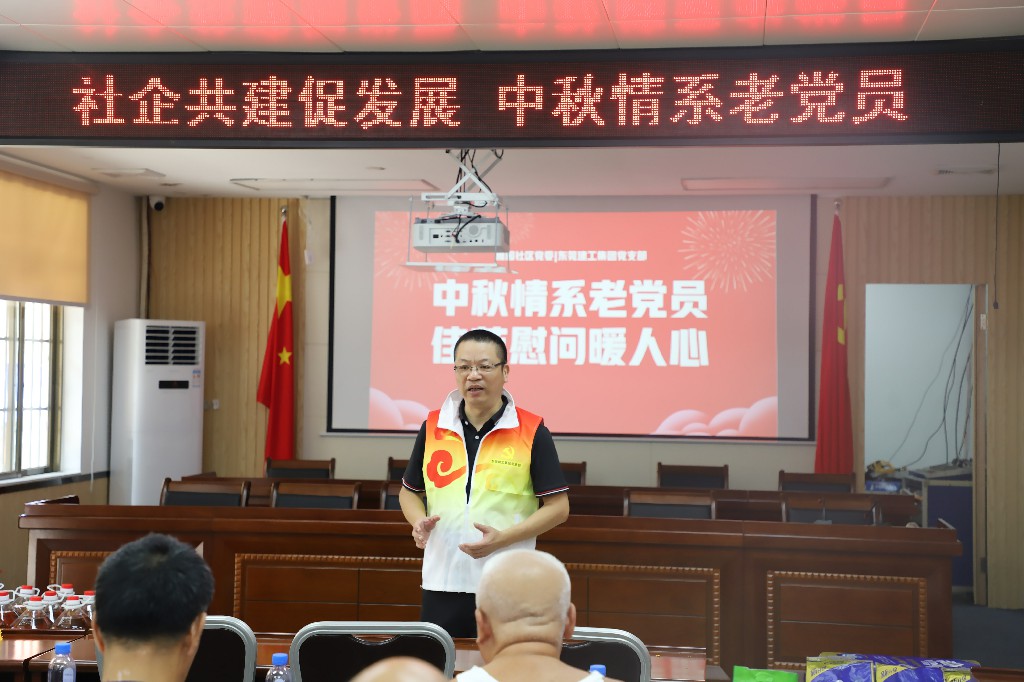 東莞建工集團(tuán)黨支部開展雙節(jié)慰問活動(dòng)(圖7)