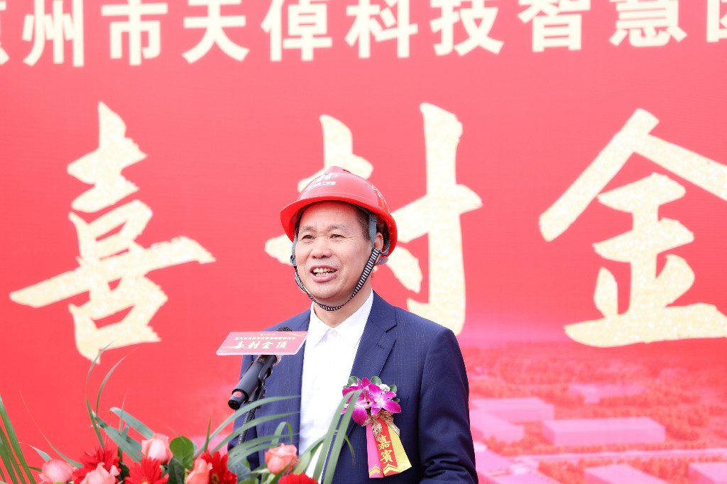 喜封金頂 再筑新篇丨惠州天倬科技智慧園建設(shè)項(xiàng)目封頂大吉(圖3)