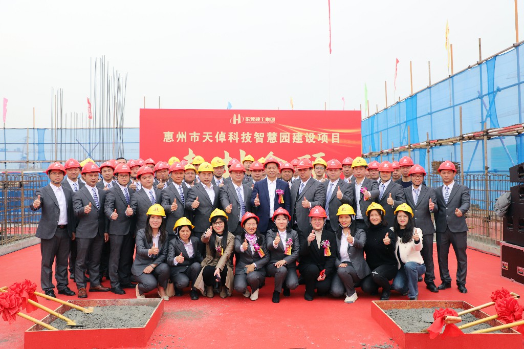 喜封金頂 再筑新篇丨惠州天倬科技智慧園建設(shè)項(xiàng)目封頂大吉(圖6)